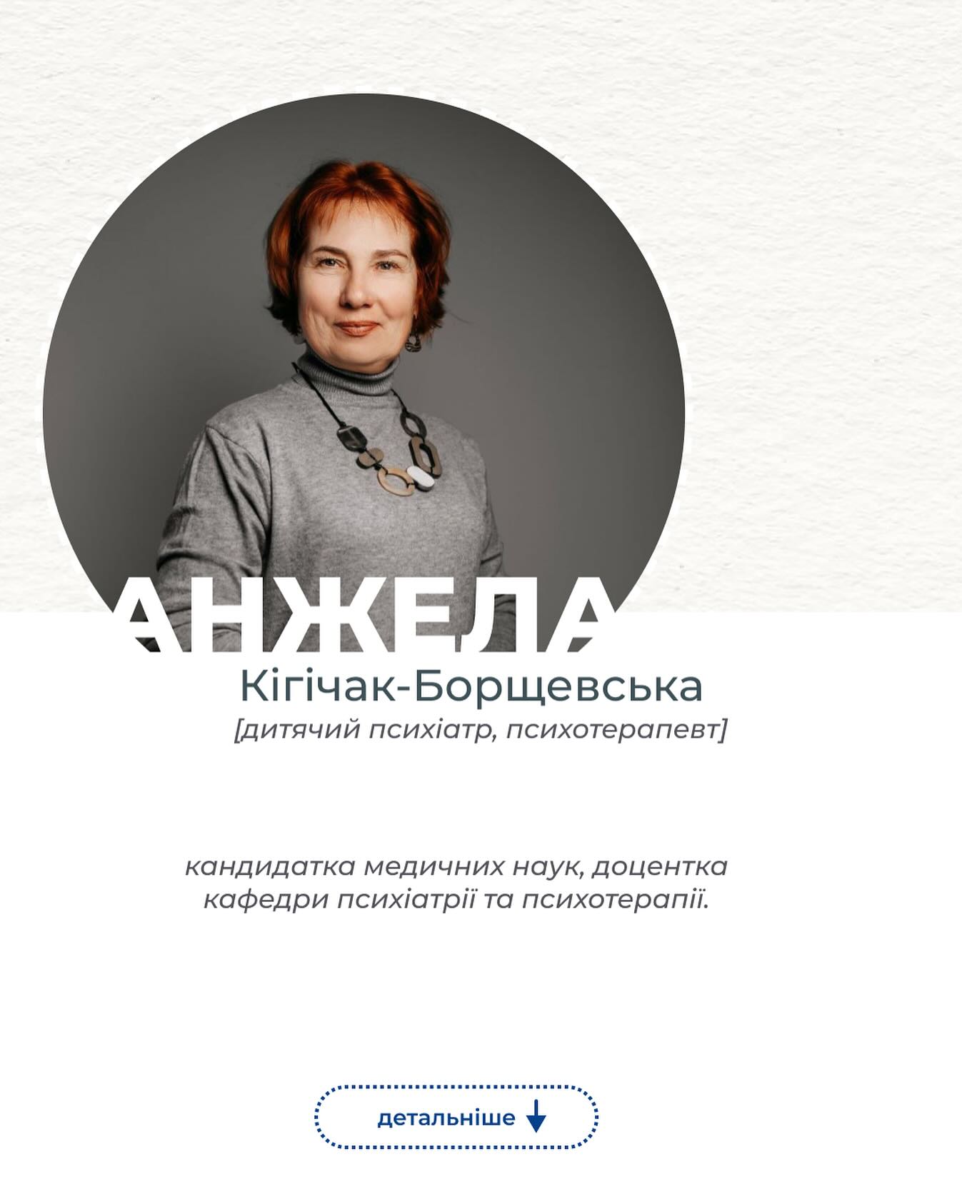 Борщевська Анжела