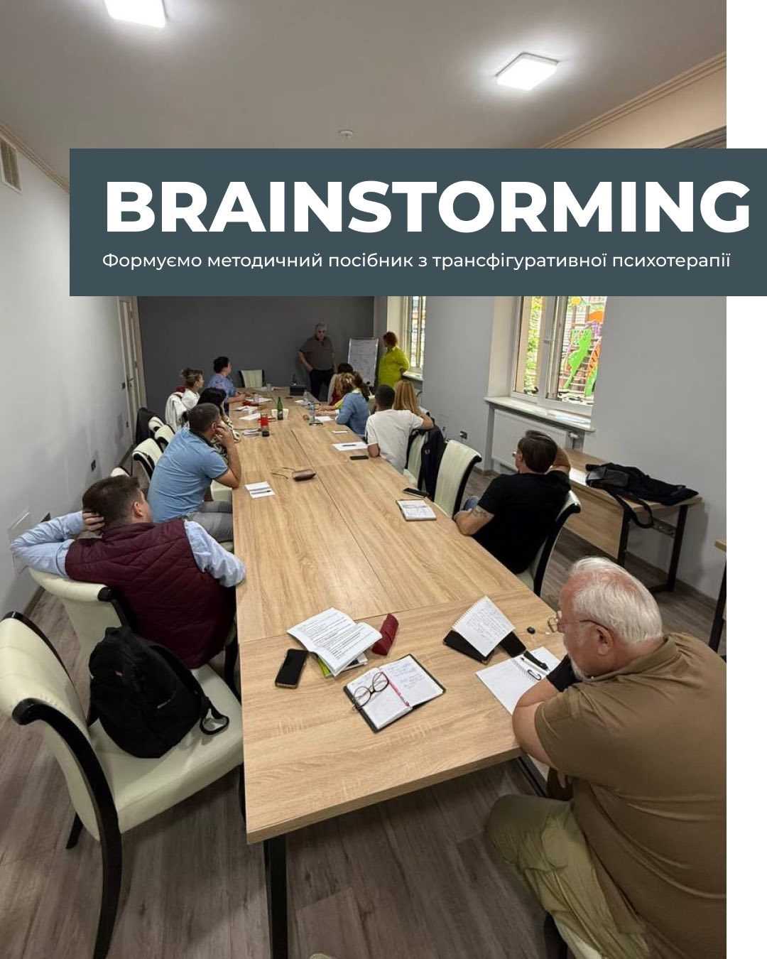 Brainstorming