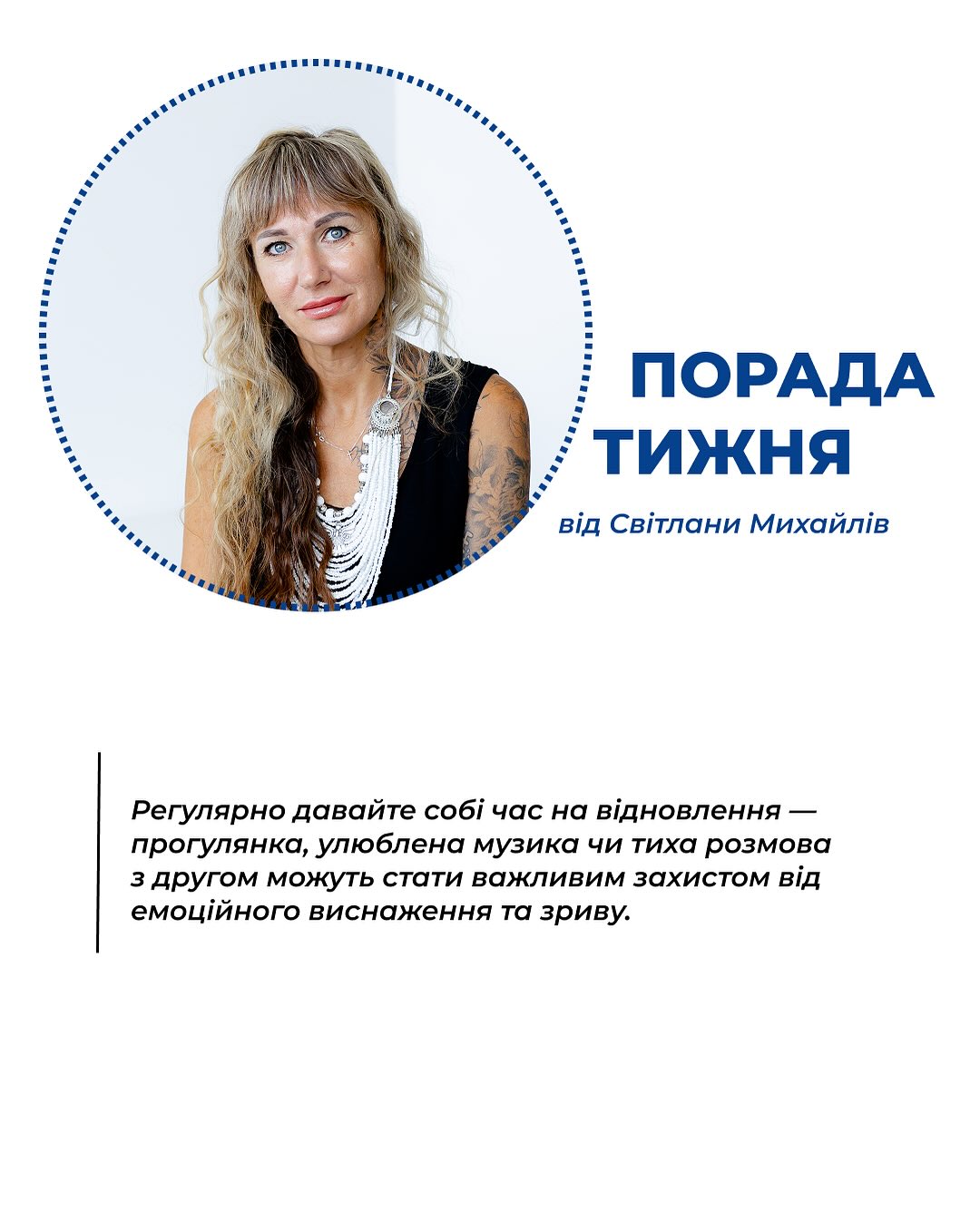 Важливість професійної уваги до себе