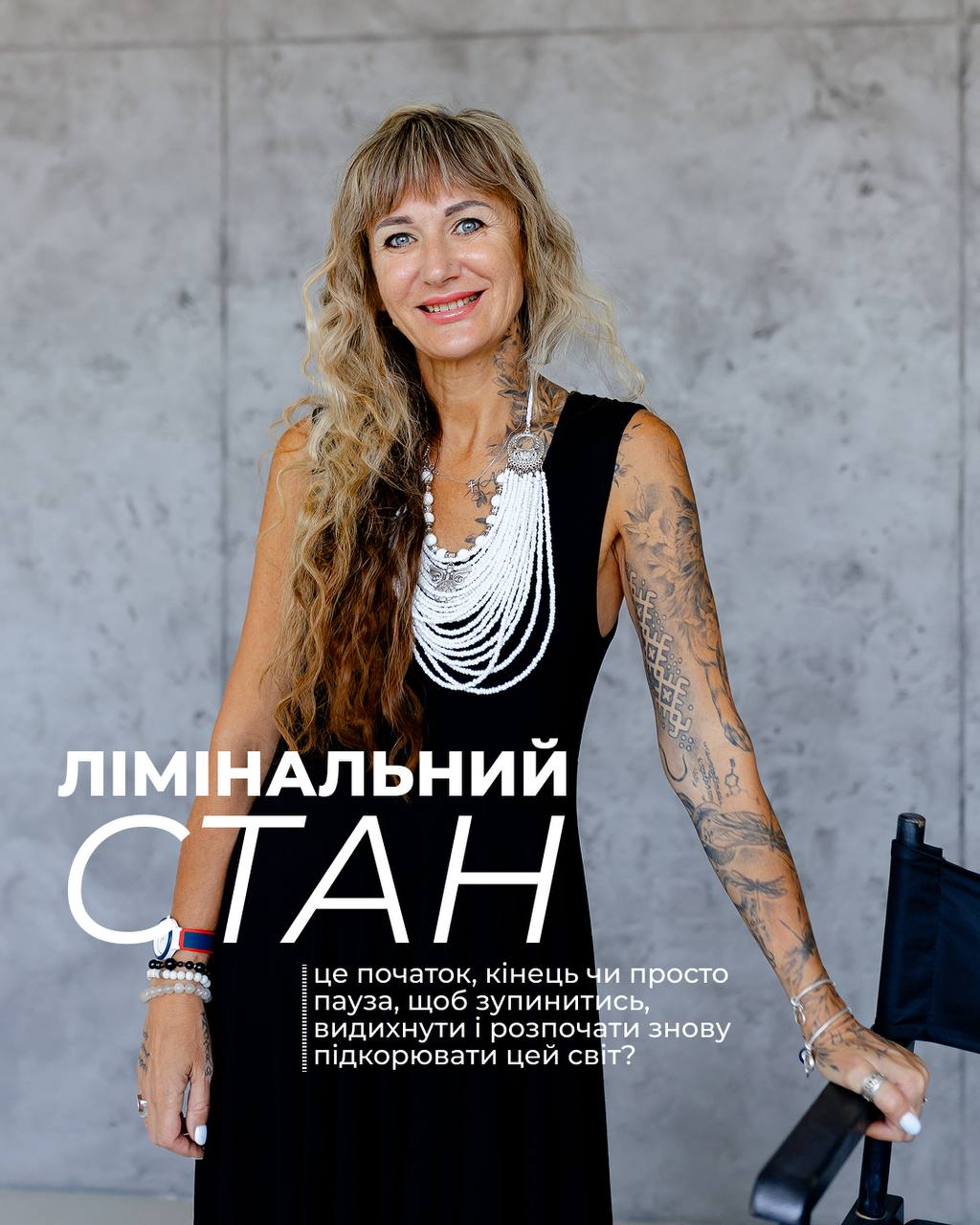 Лімінальний стан