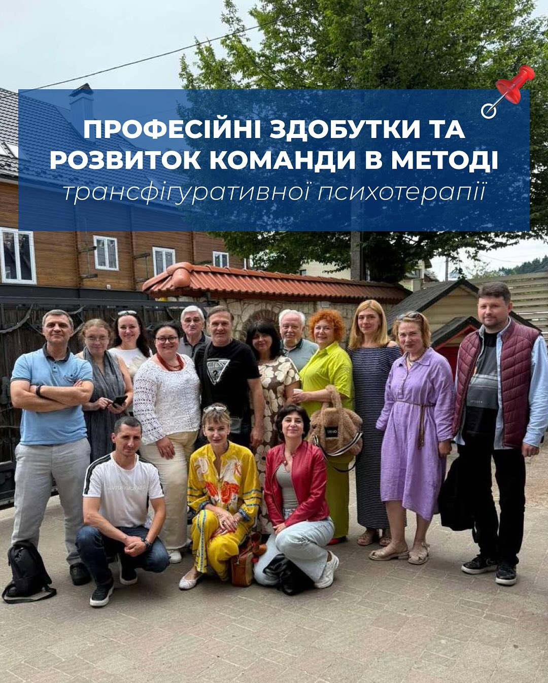 Професійні здобутки