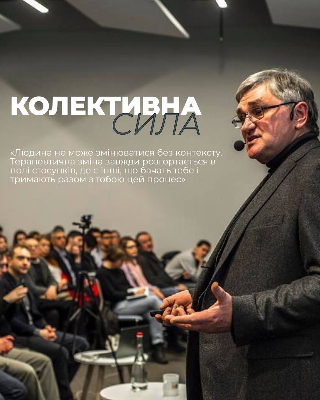 Колективна сила