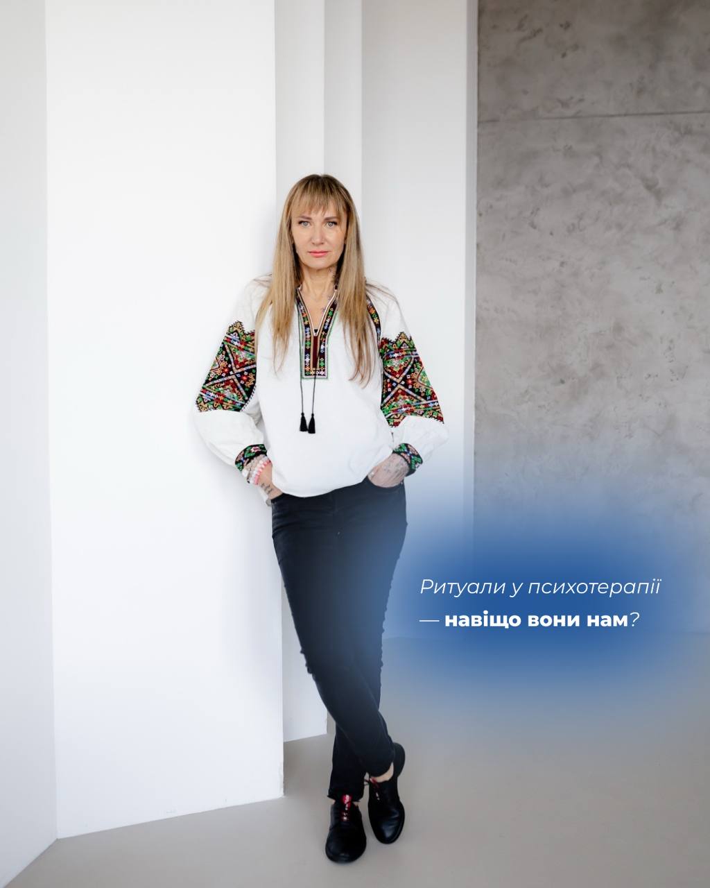 Навіщо ритуали в психотерапії?