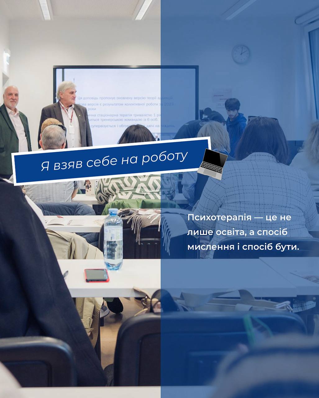 Взяв себе на роботу.