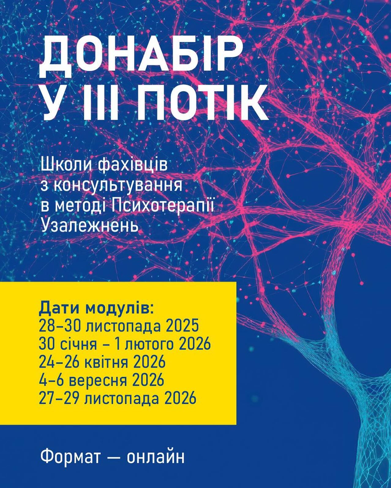 Приєднуйтесь до школи фахівців